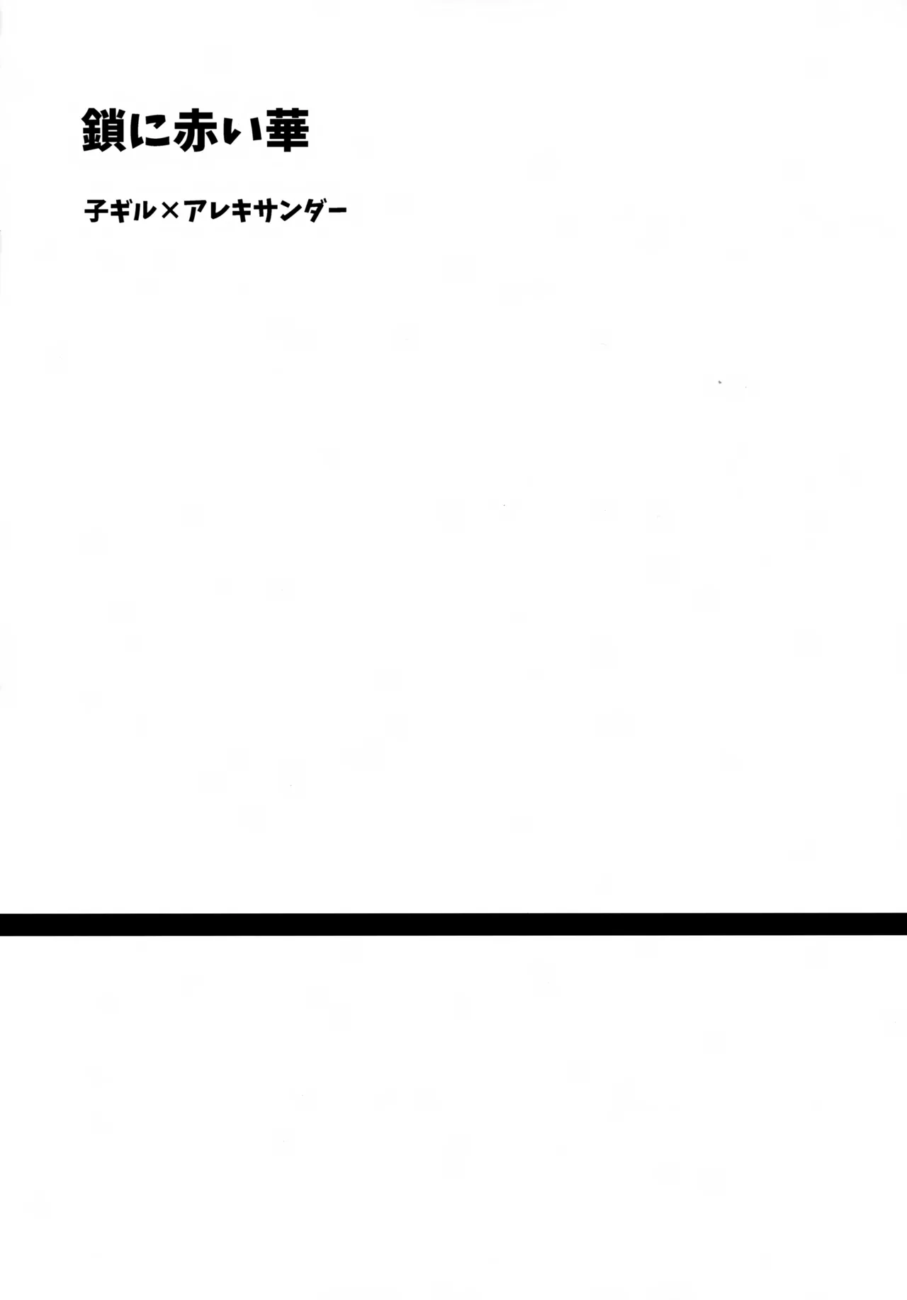ちいさなあしあと Page.3