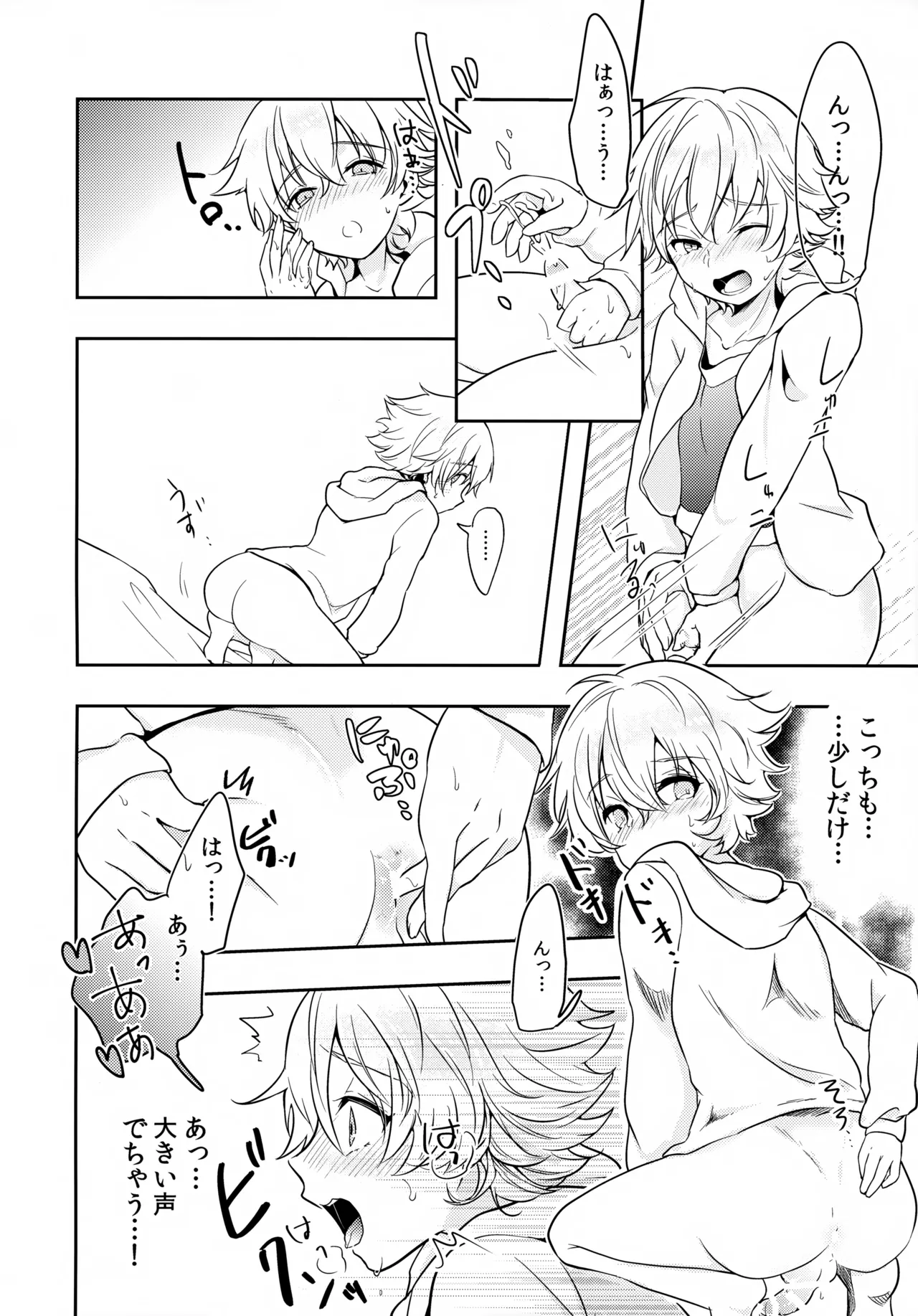 ちいさなあしあと Page.35