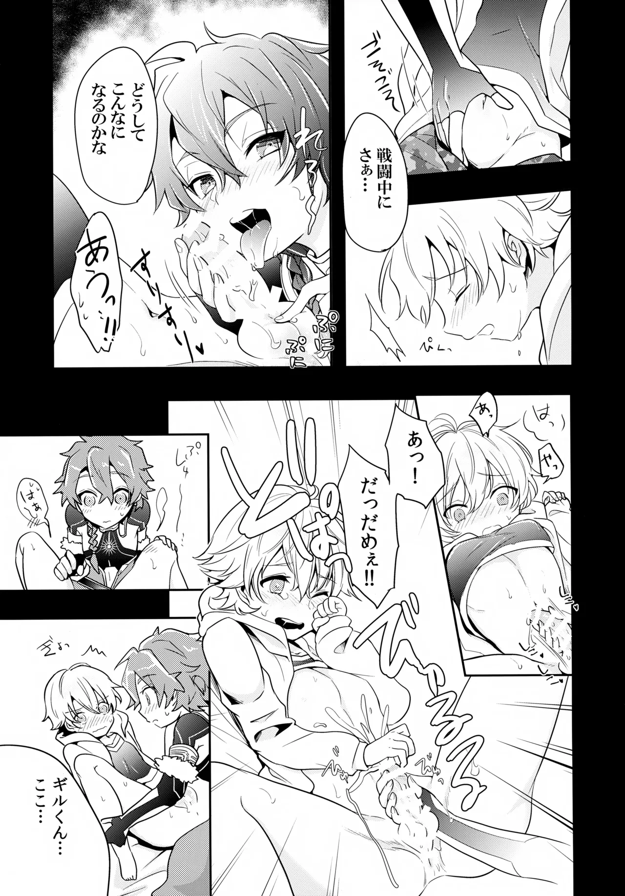 ちいさなあしあと Page.48