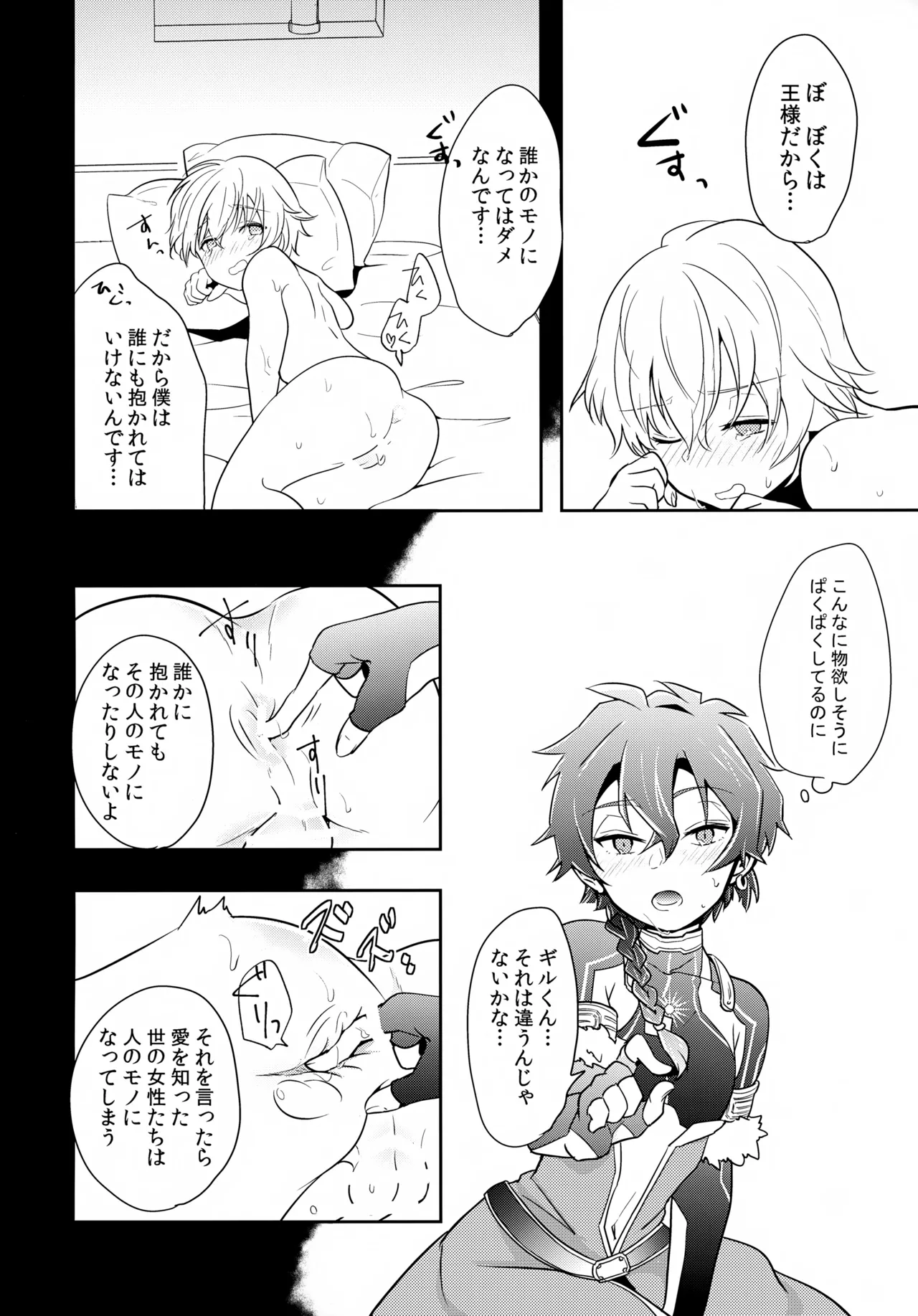ちいさなあしあと Page.53