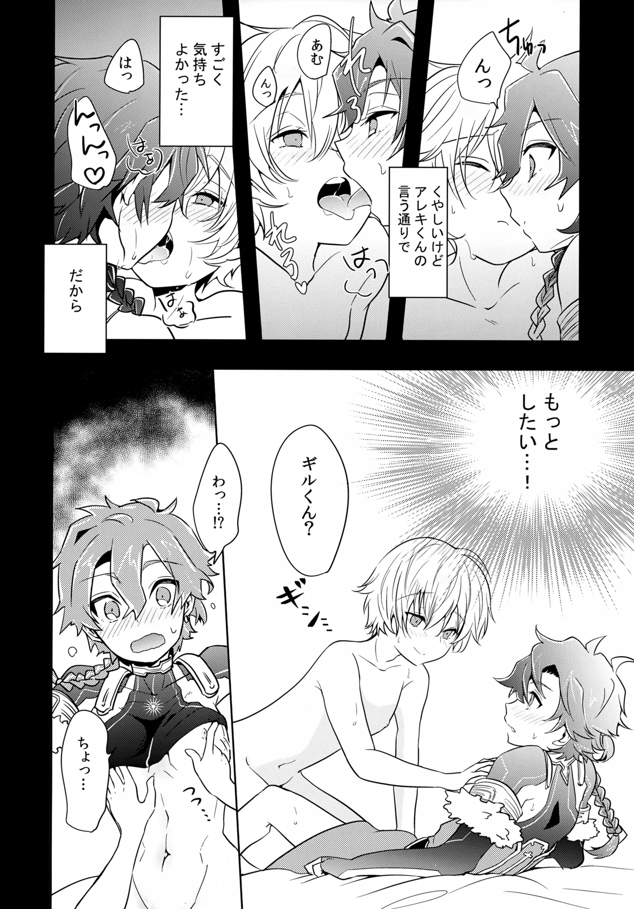 ちいさなあしあと Page.59