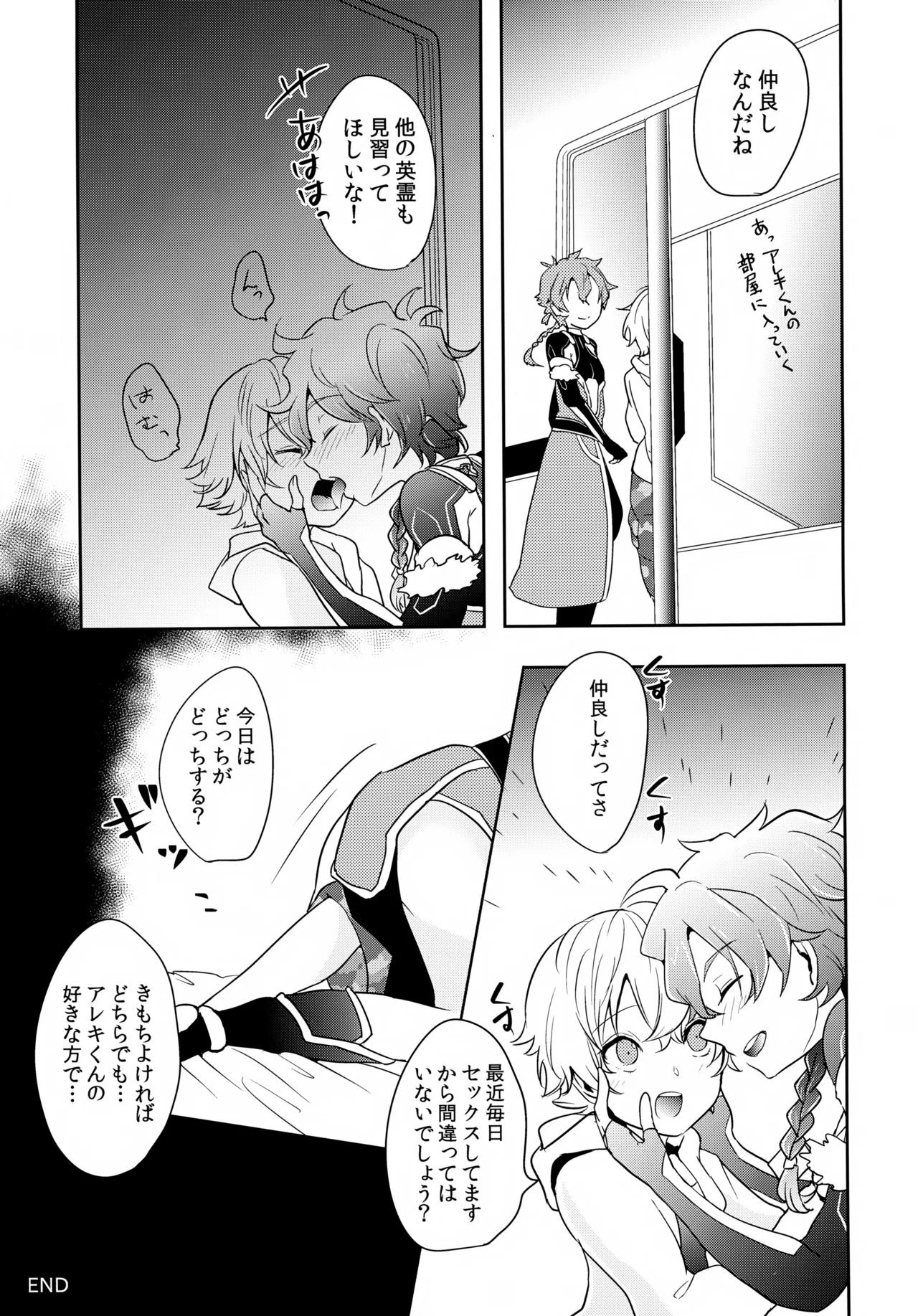 ちいさなあしあと Page.64