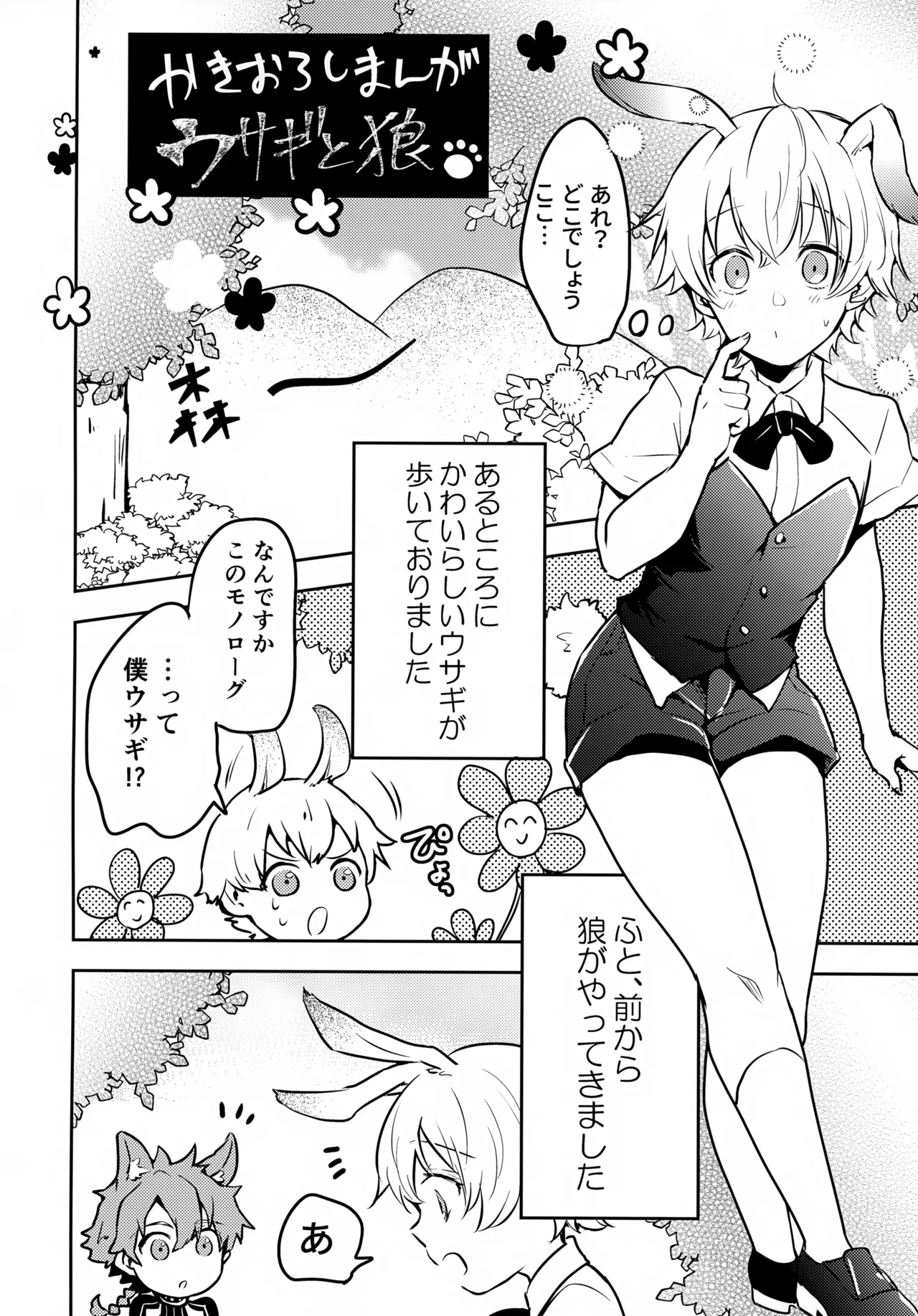 ちいさなあしあと Page.65