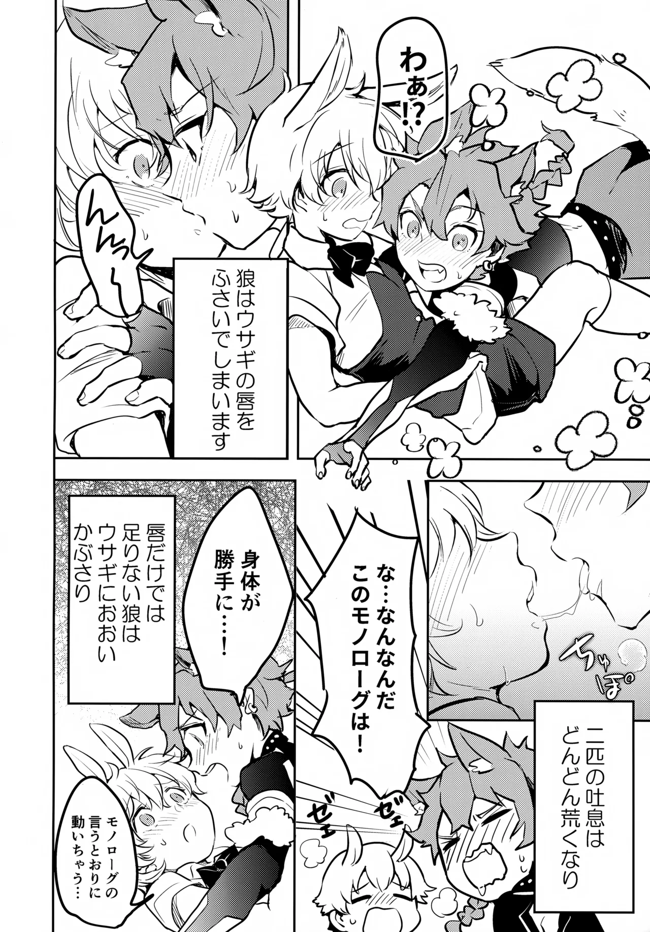 ちいさなあしあと Page.67
