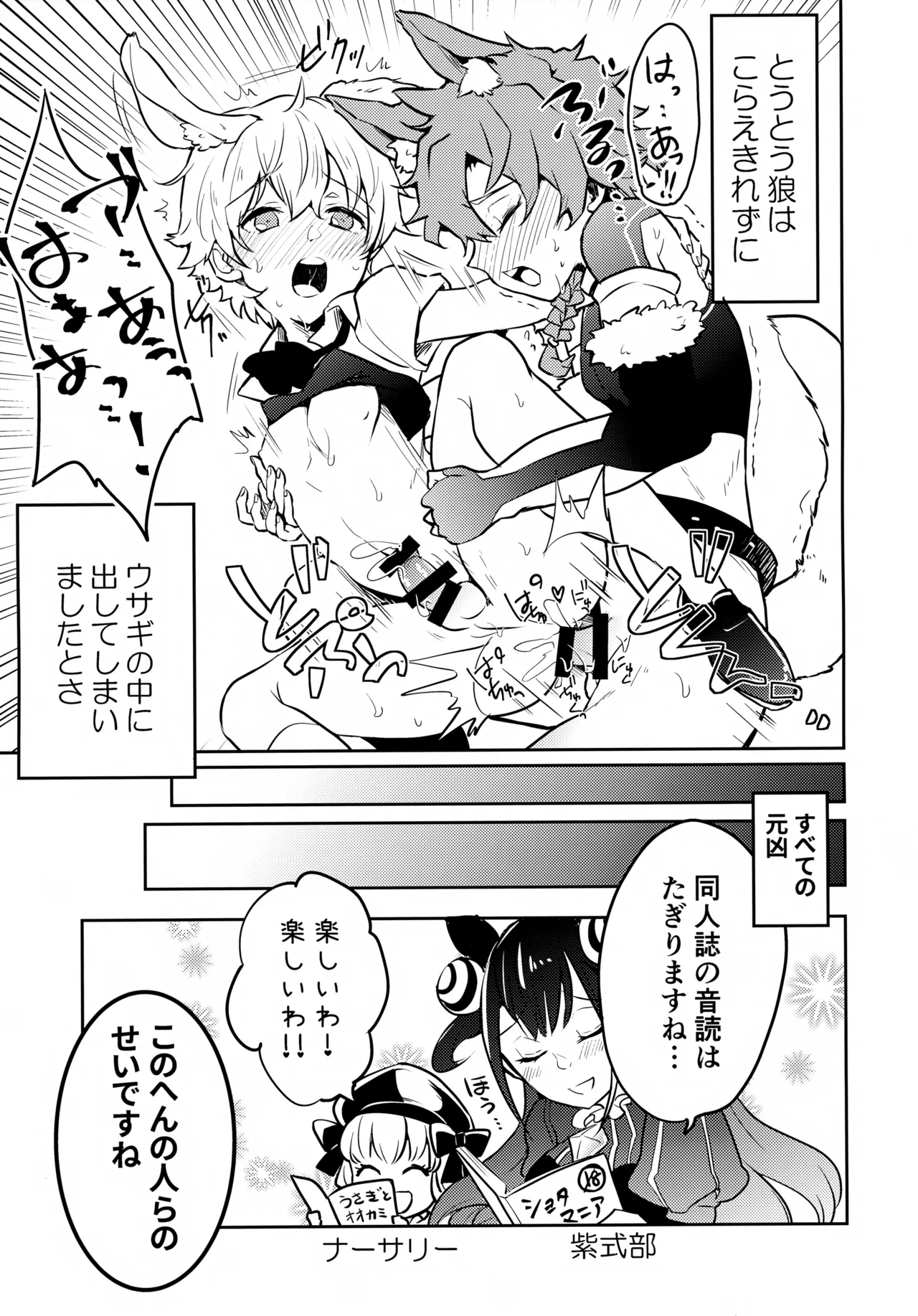 ちいさなあしあと Page.72