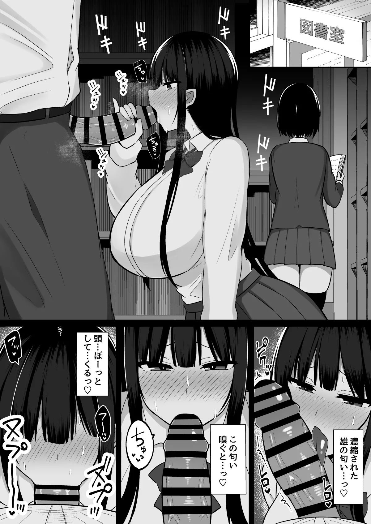 淫神ノ巫女2〜いつも真面目な生徒会長は村の掟で勃起ちんぽに逆らえず、ドスケベ服従ちん媚びセックスしてたら生徒会崩壊しました Page.8