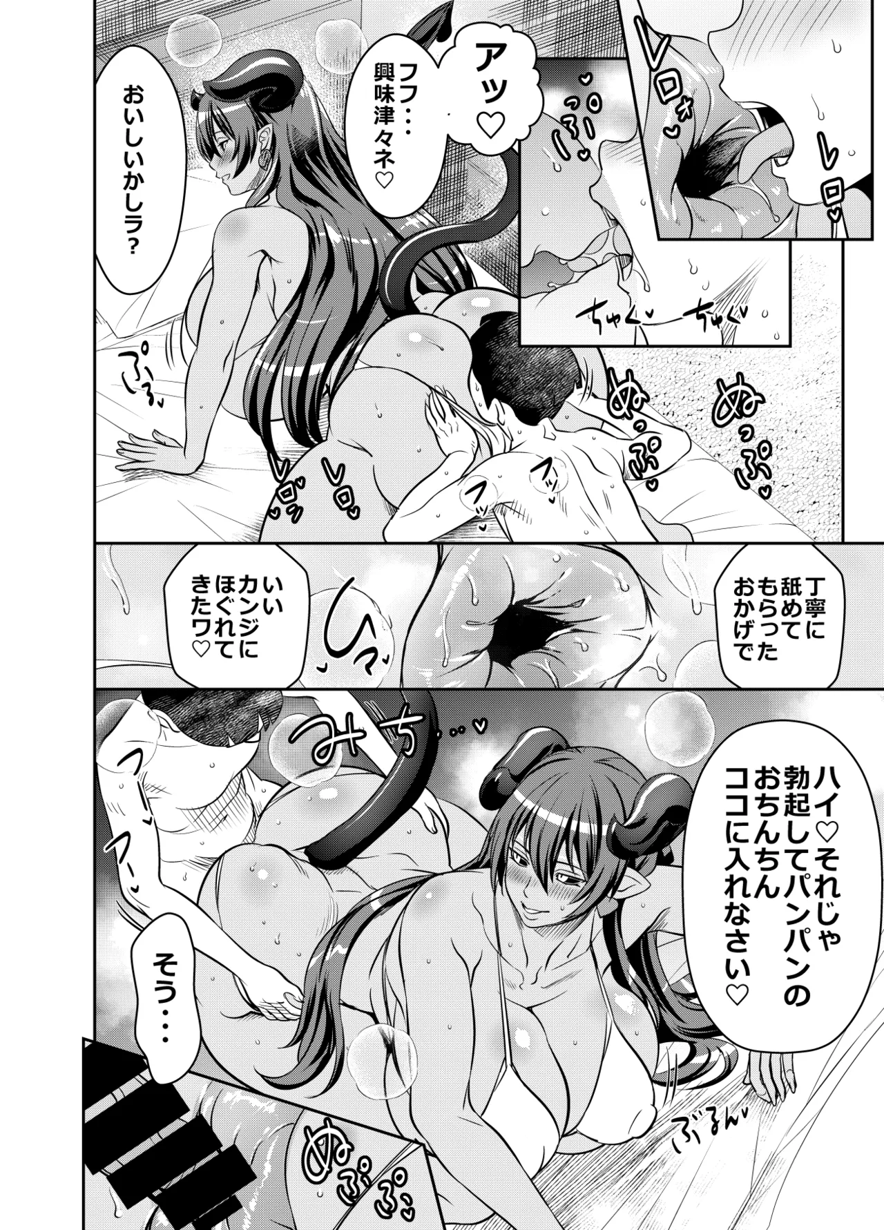 リクエストいただいたものです Page.2