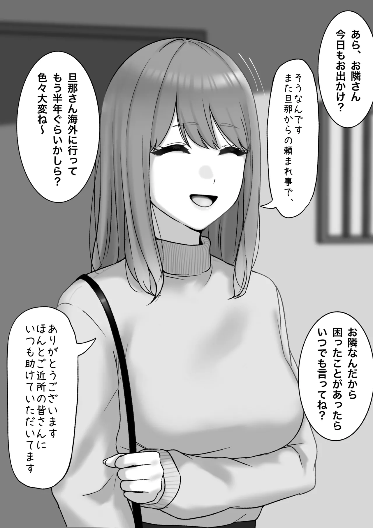 夫が海外出張中の人妻
