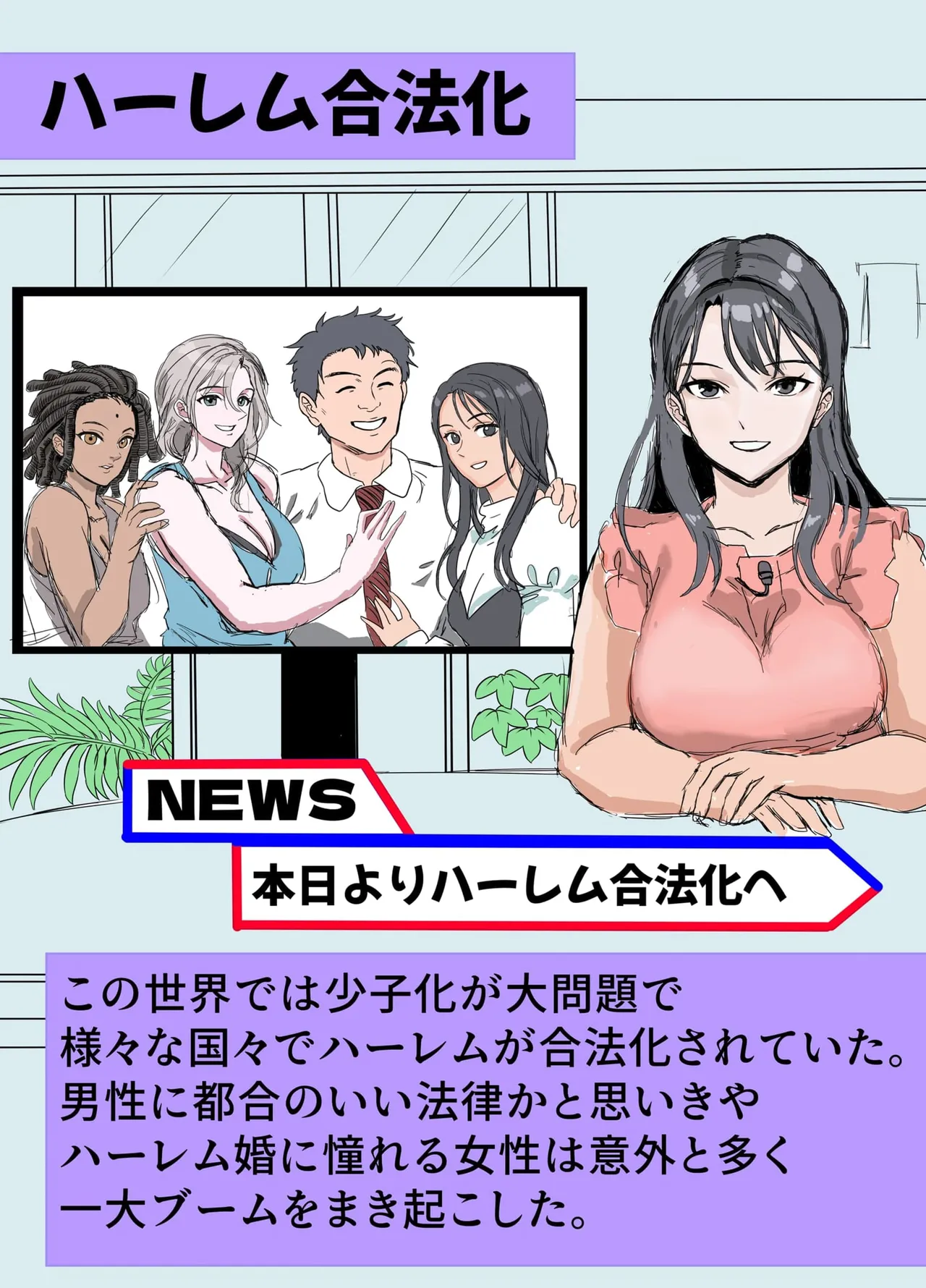 無人島遭難ハーレム 2 Page.100