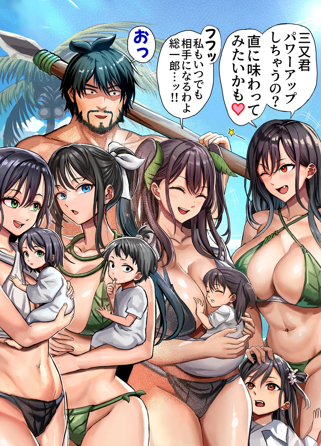 無人島遭難ハーレム 2 Page.103