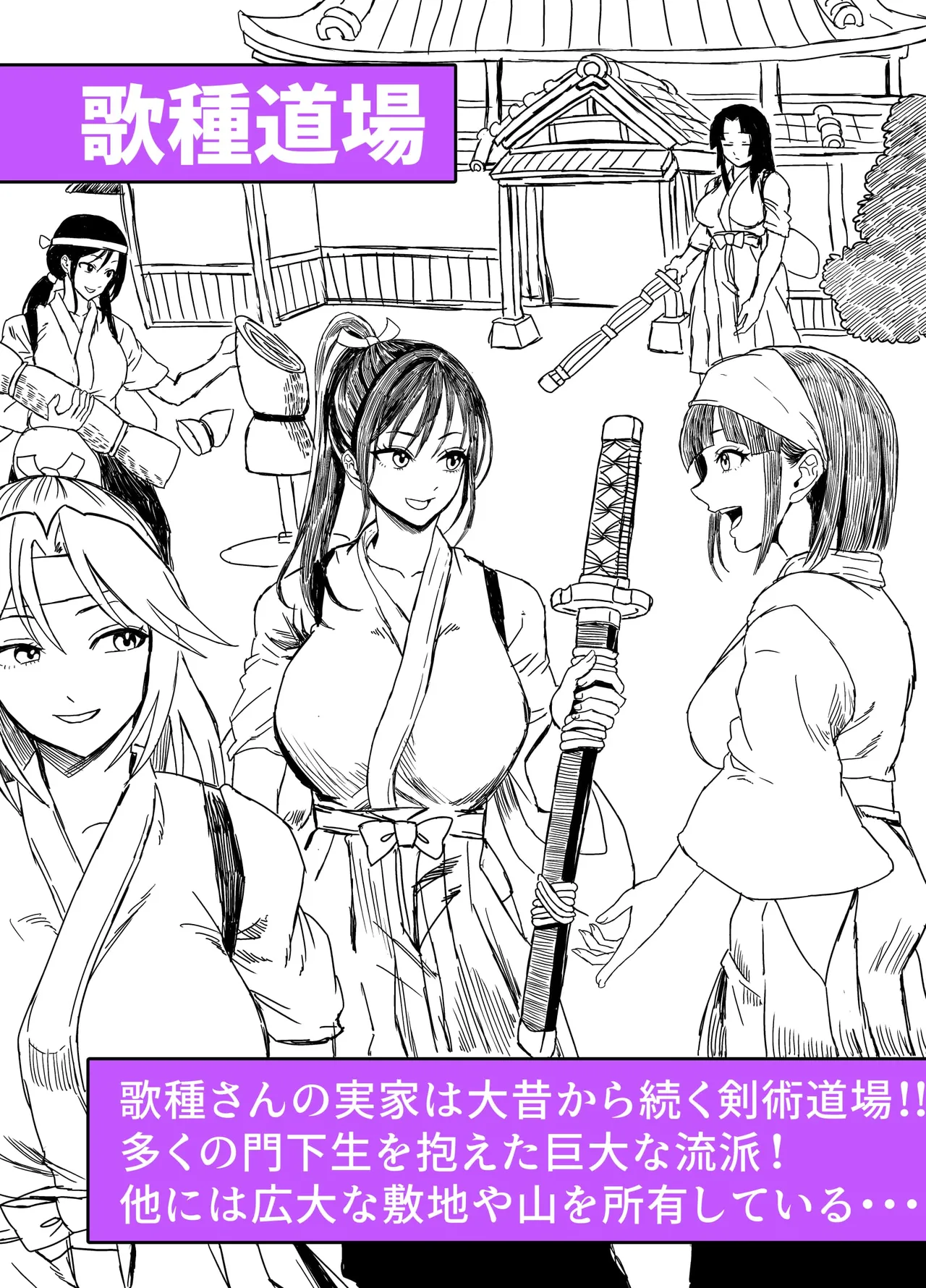 無人島遭難ハーレム 2 Page.96