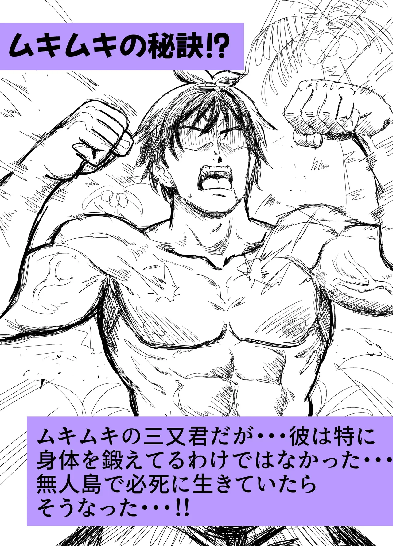 無人島遭難ハーレム 2 Page.97