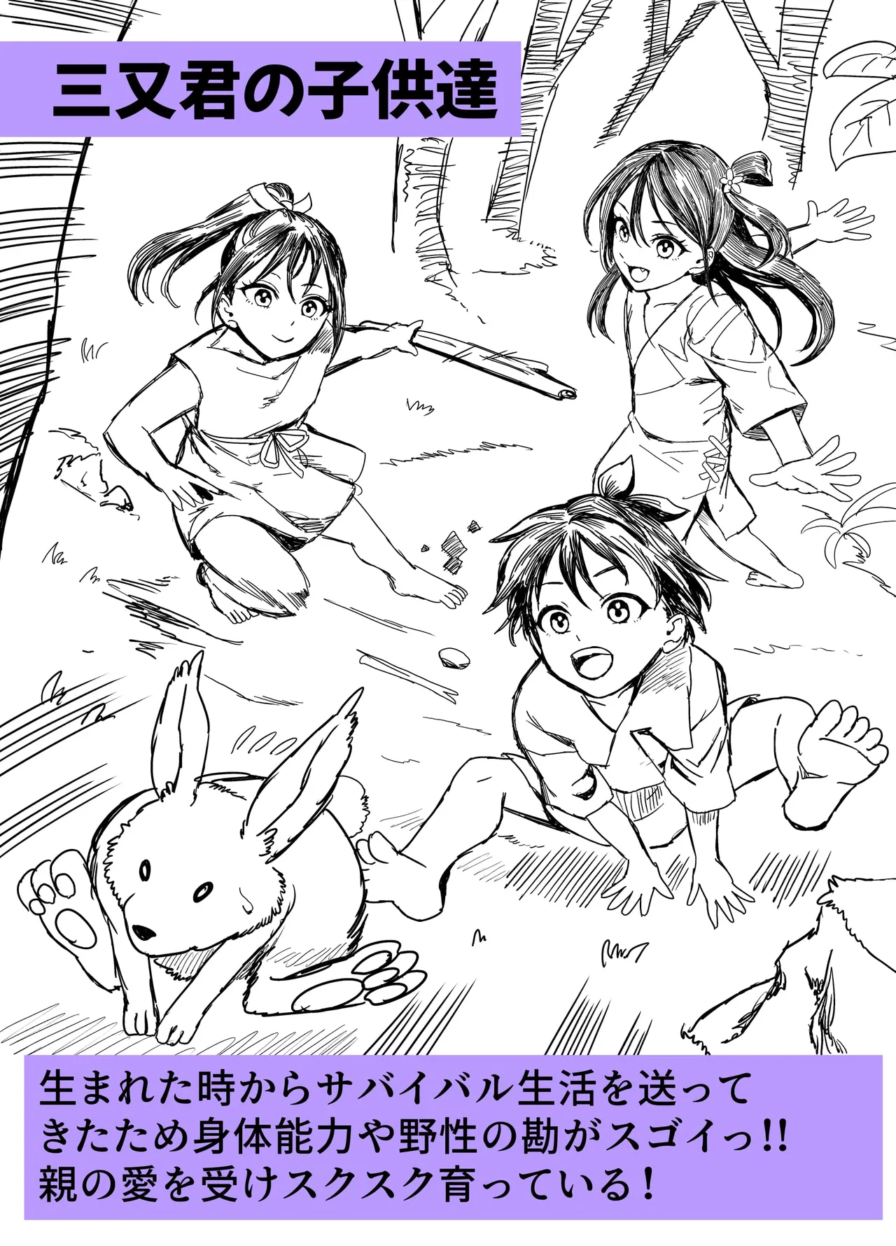 無人島遭難ハーレム 2 Page.98