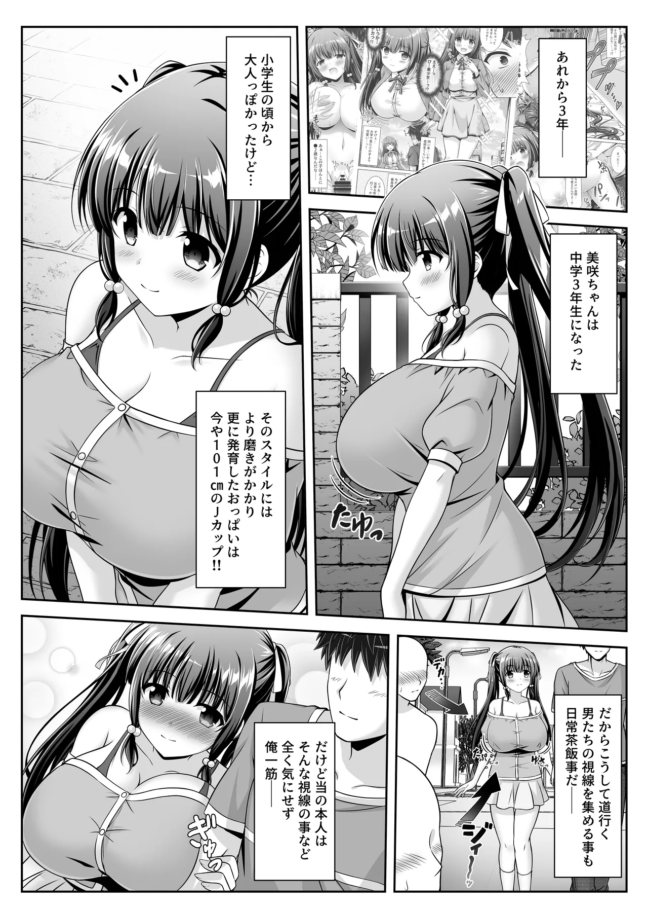 早熟カノジョは背伸びしたい！2 Page.13