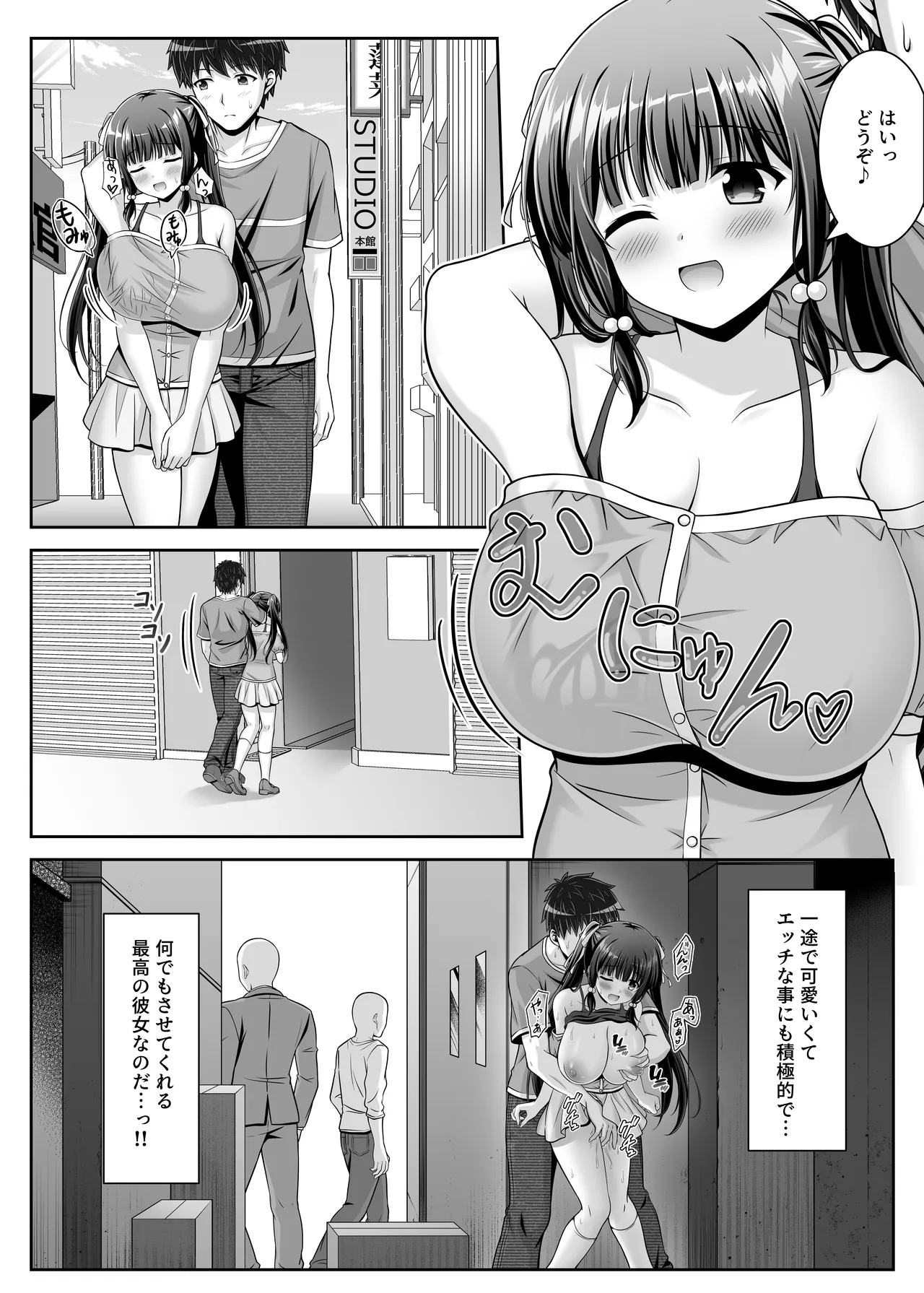 早熟カノジョは背伸びしたい！2 Page.15