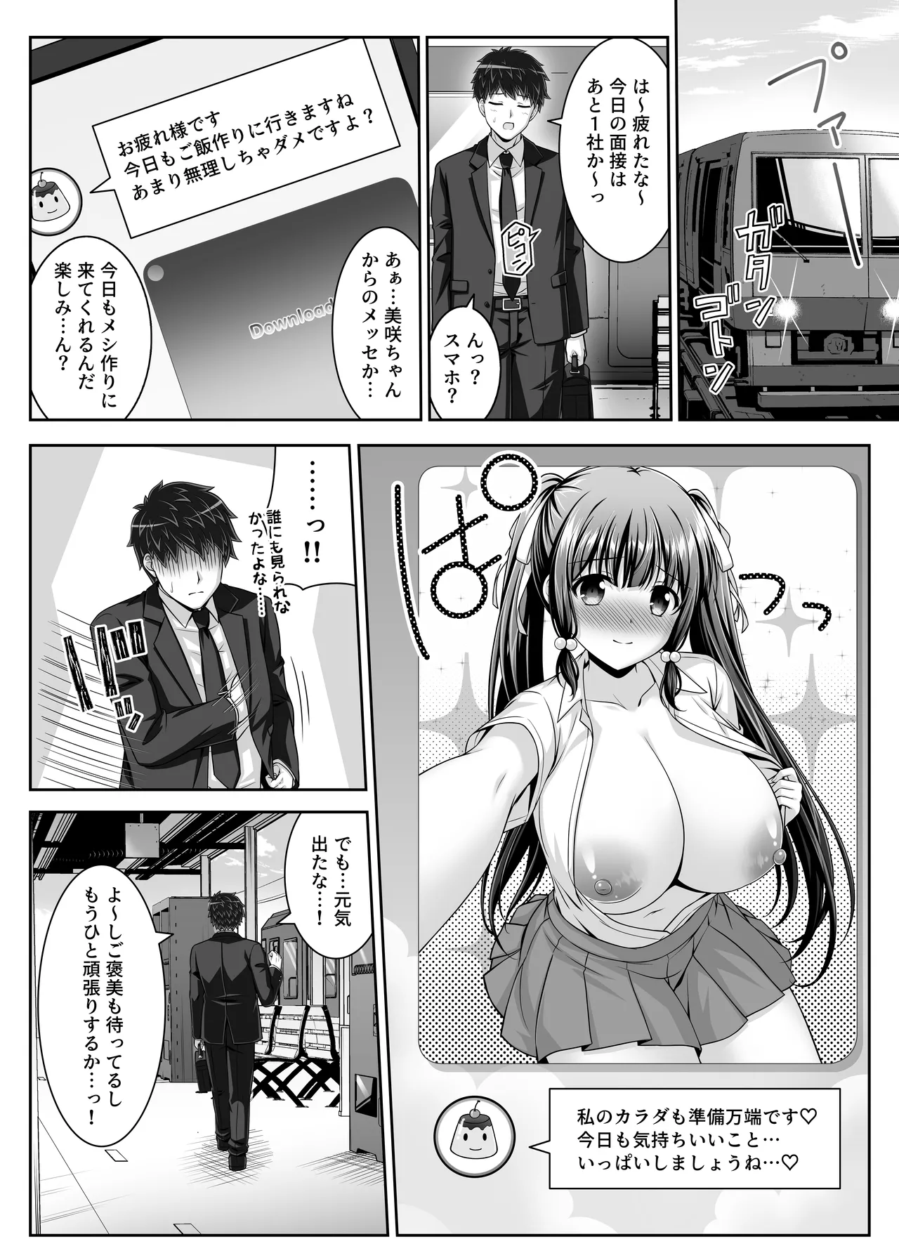 早熟カノジョは背伸びしたい！2 Page.39