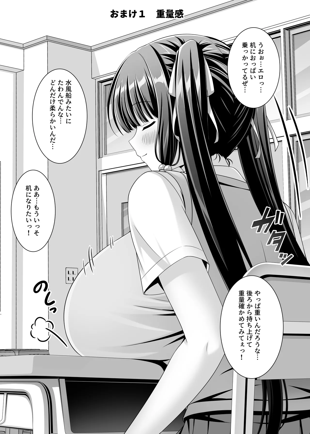 早熟カノジョは背伸びしたい！2 Page.42