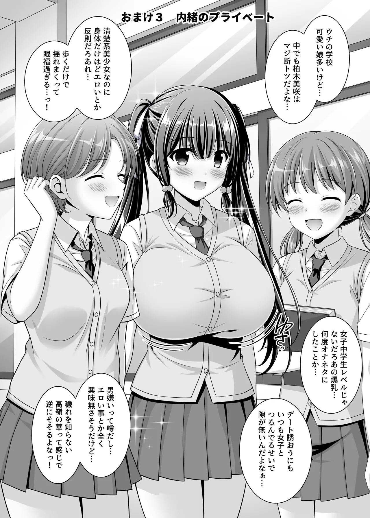 早熟カノジョは背伸びしたい！2 Page.46