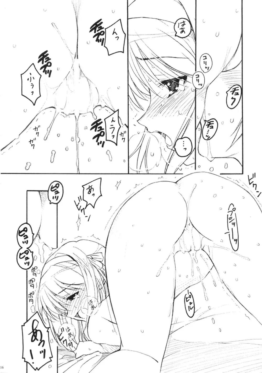 TIMTIMマシン 16号 Page.15