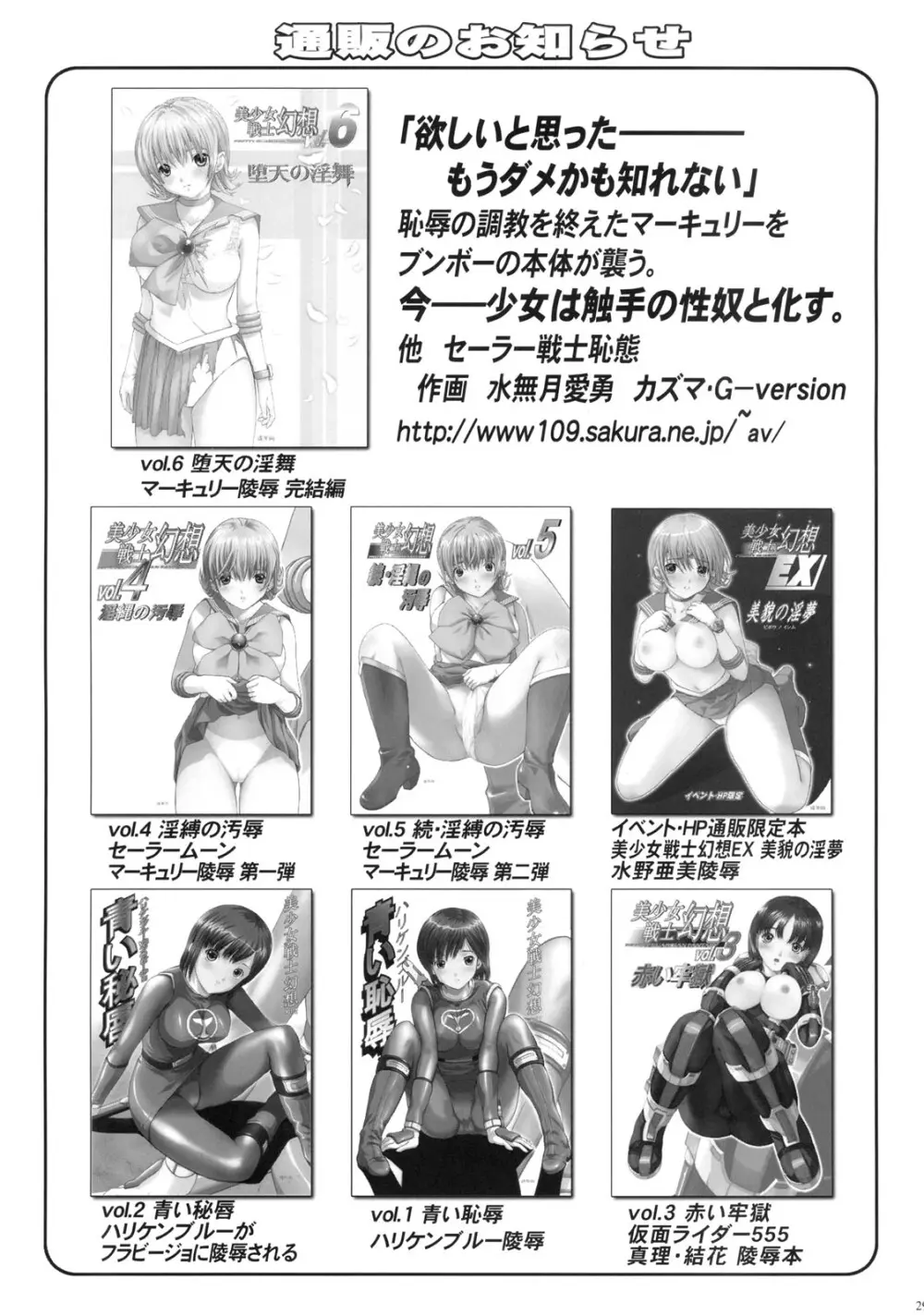 TIMTIMマシン 16号 Page.28