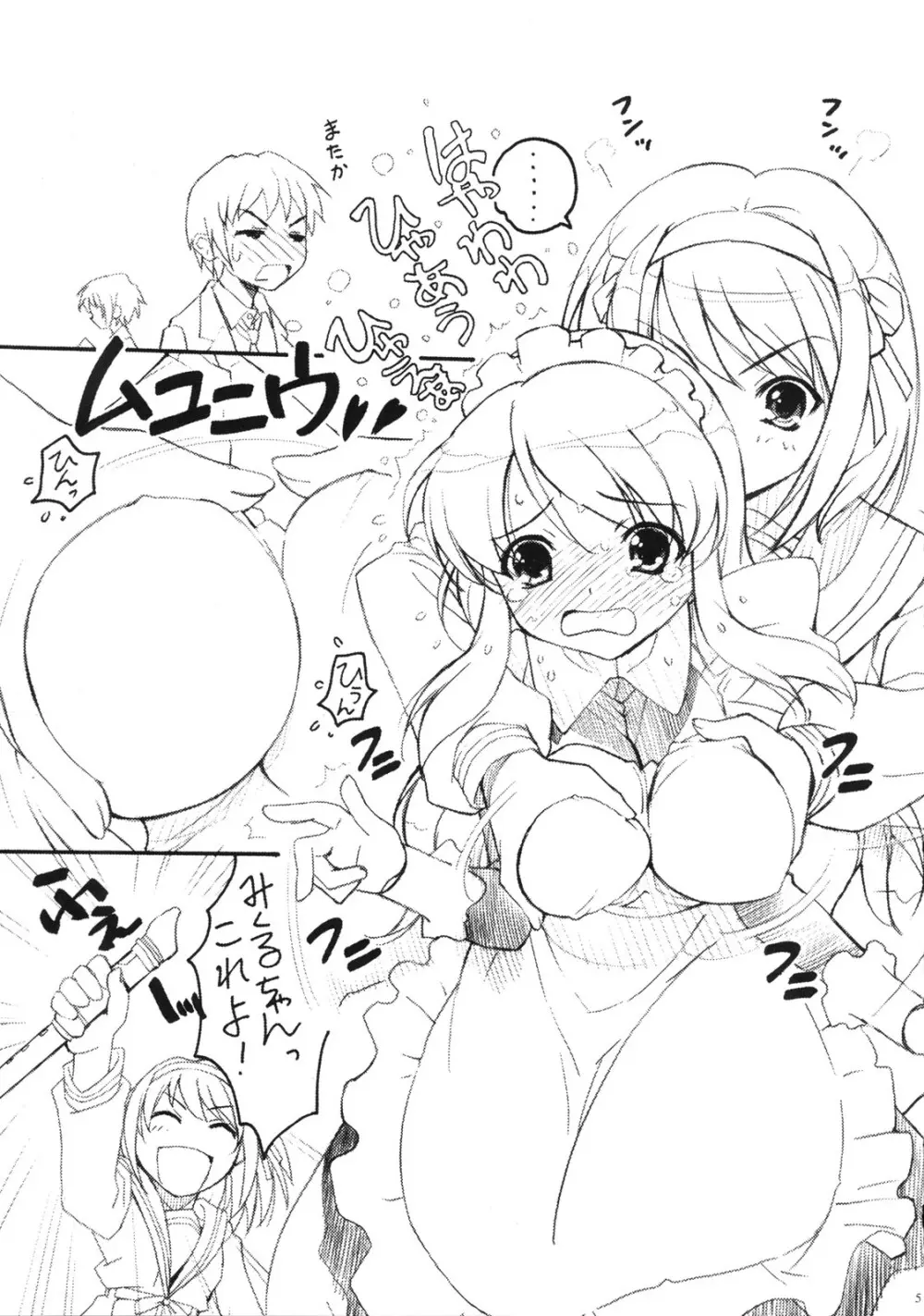 TIMTIMマシン 16号 Page.4