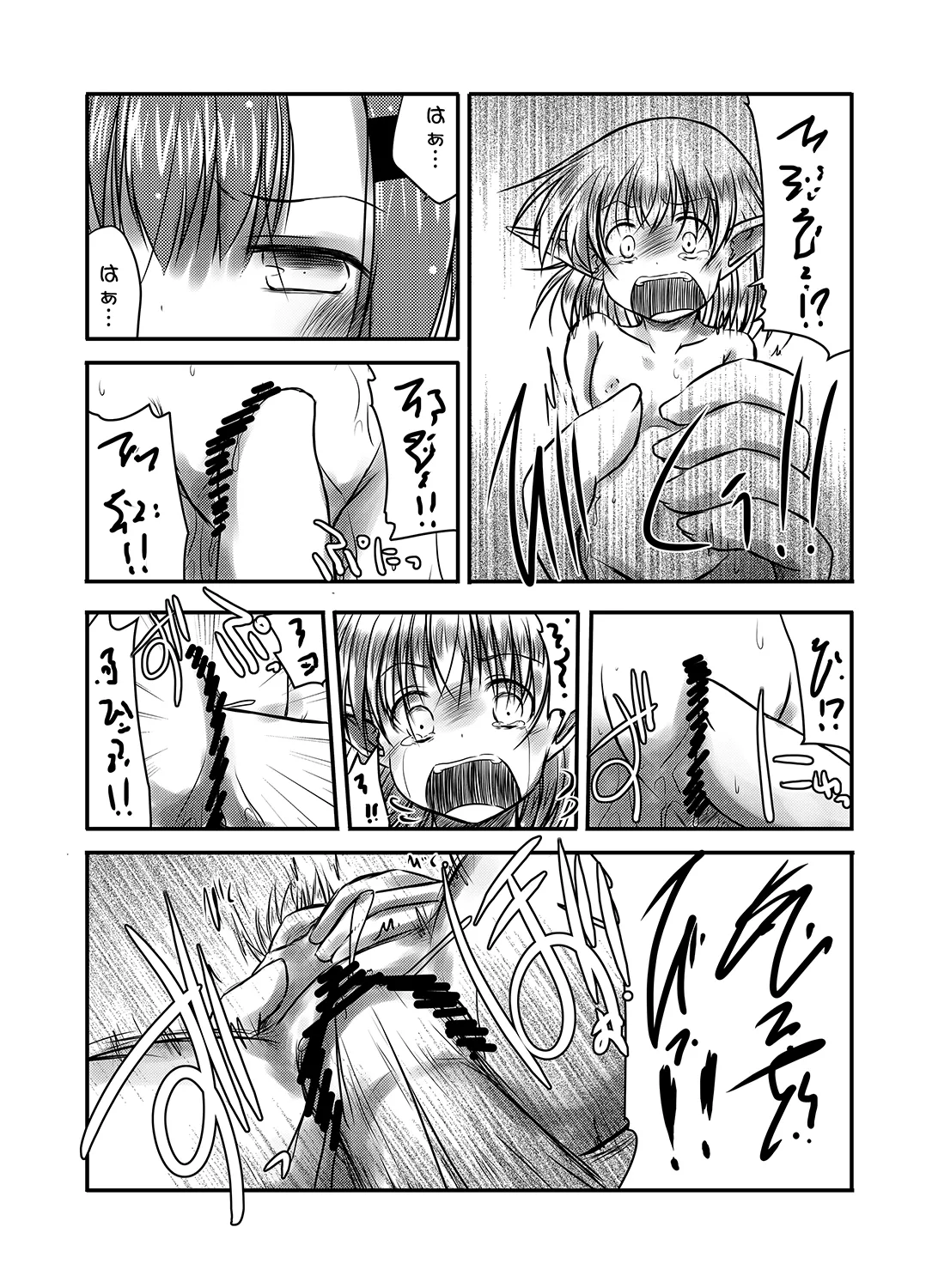 Studyふぇありー Page.13