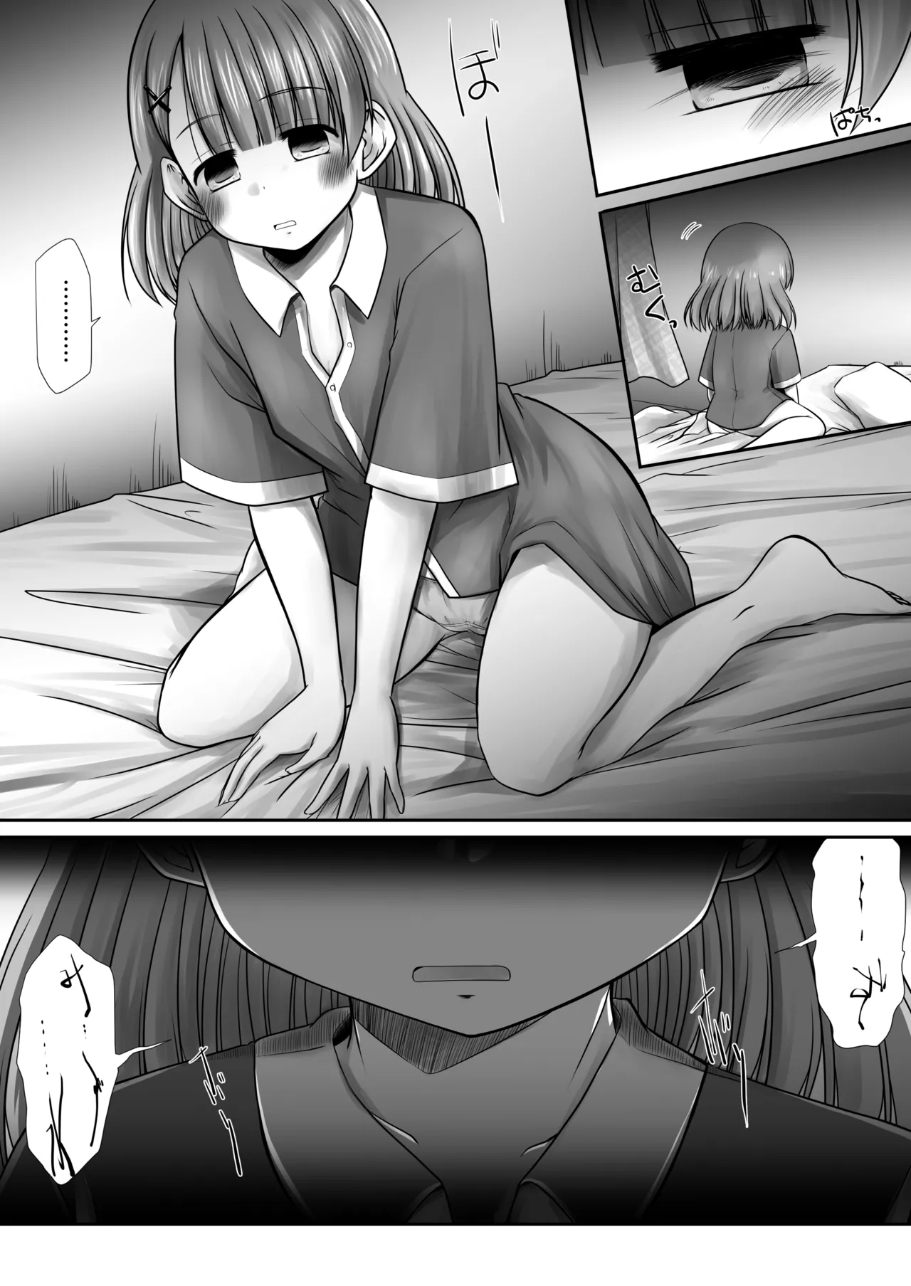 聖水って効くんだよね！？ Page.11