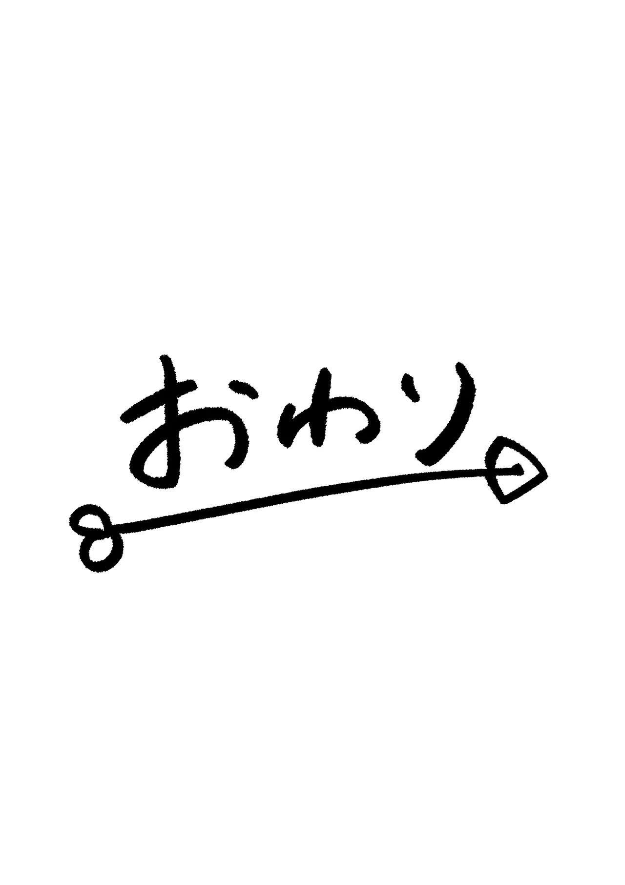 サッカー○年 Page.20