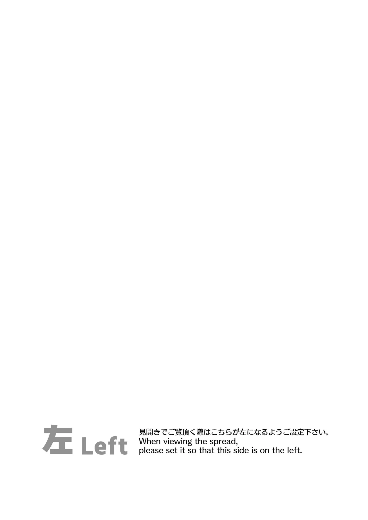 イブキね、先生がだ～いすきっ♡ Page.2