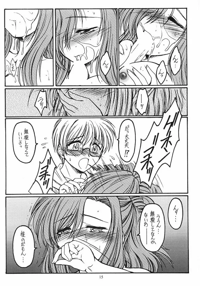 Dreaming Blue Page.15