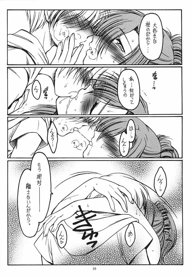 Dreaming Blue Page.16