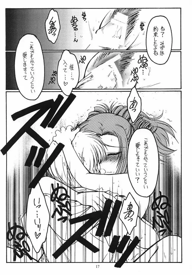 Dreaming Blue Page.17
