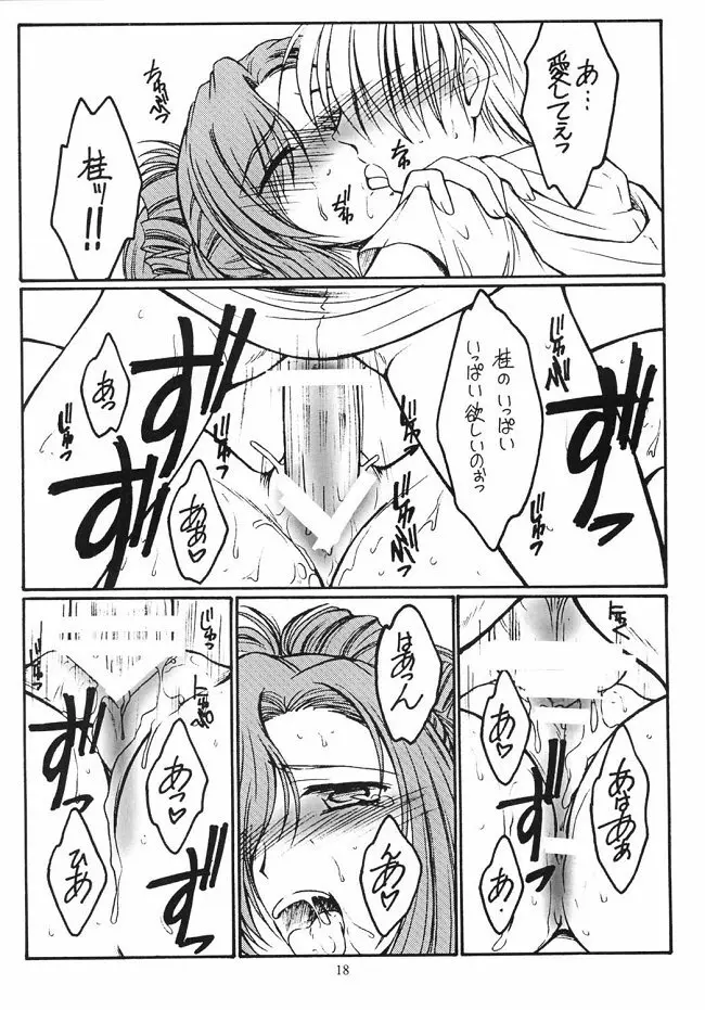 Dreaming Blue Page.18