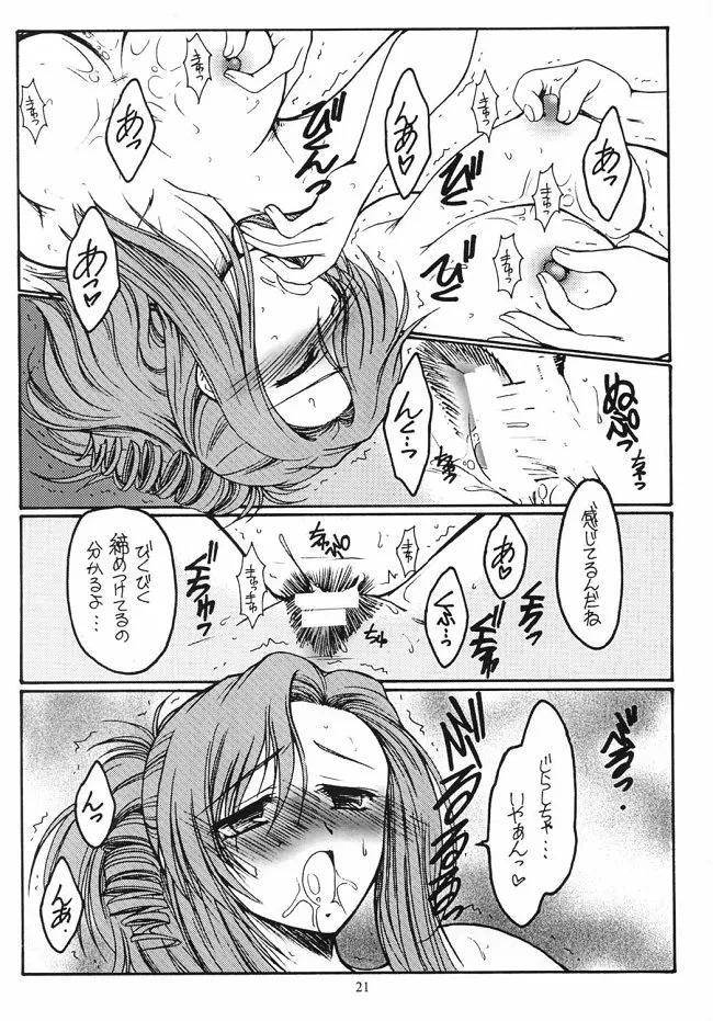 Dreaming Blue Page.21