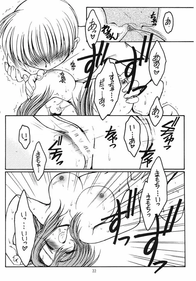 Dreaming Blue Page.22