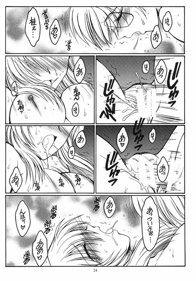 Dreaming Blue Page.24