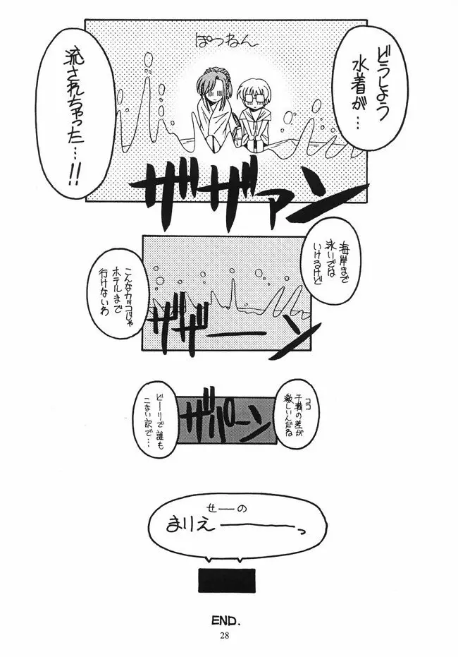Dreaming Blue Page.28