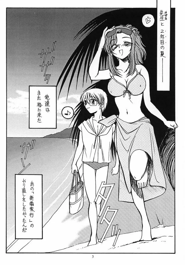 Dreaming Blue Page.3