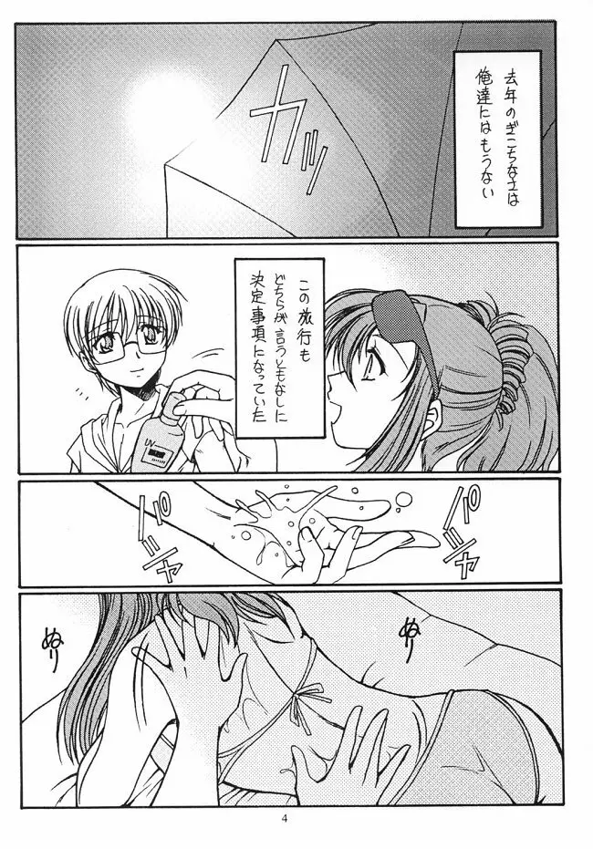 Dreaming Blue Page.4