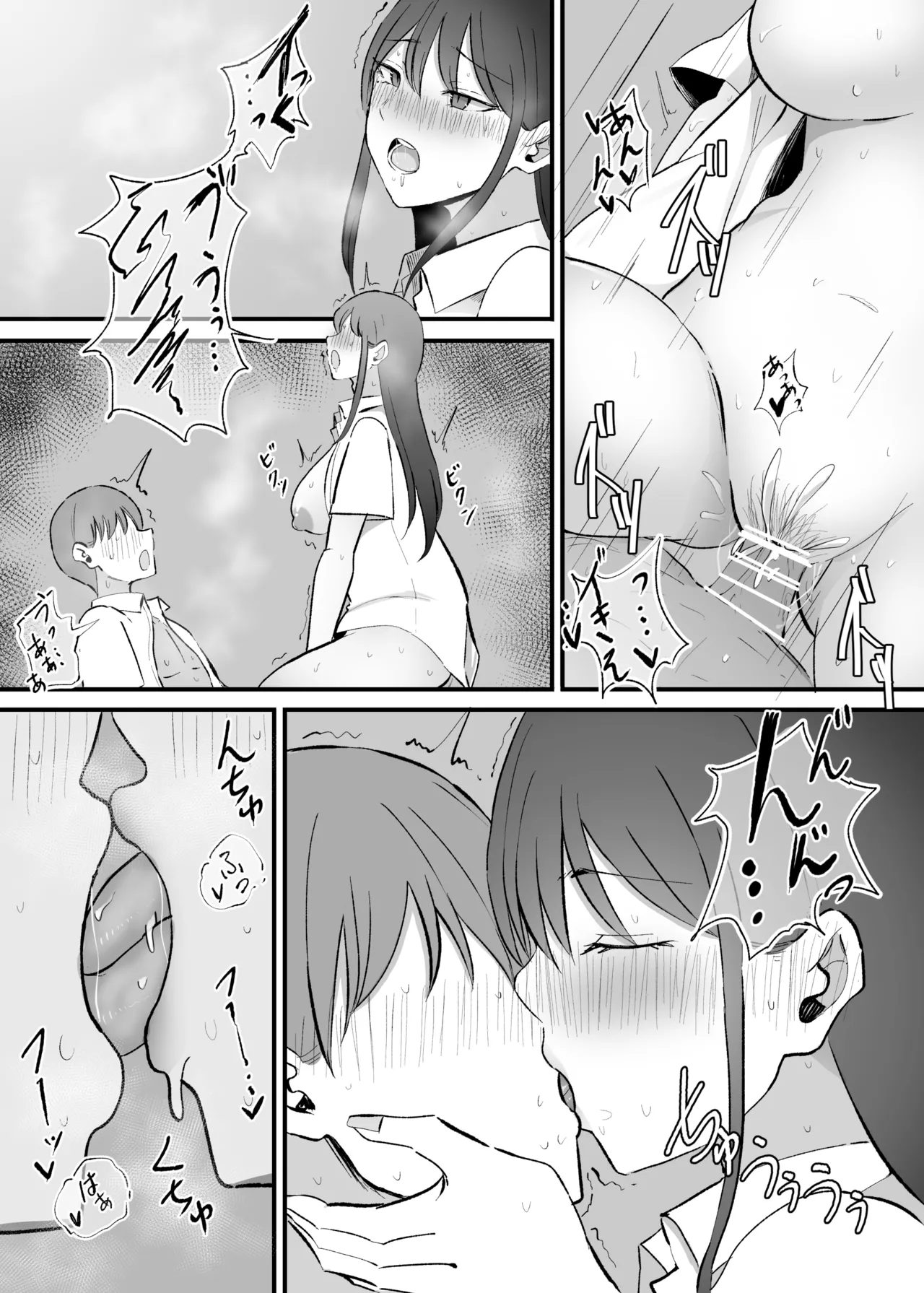 抜いてくれるダウナーちゃん テスト明けのエッチが最高過ぎた編 Page.51