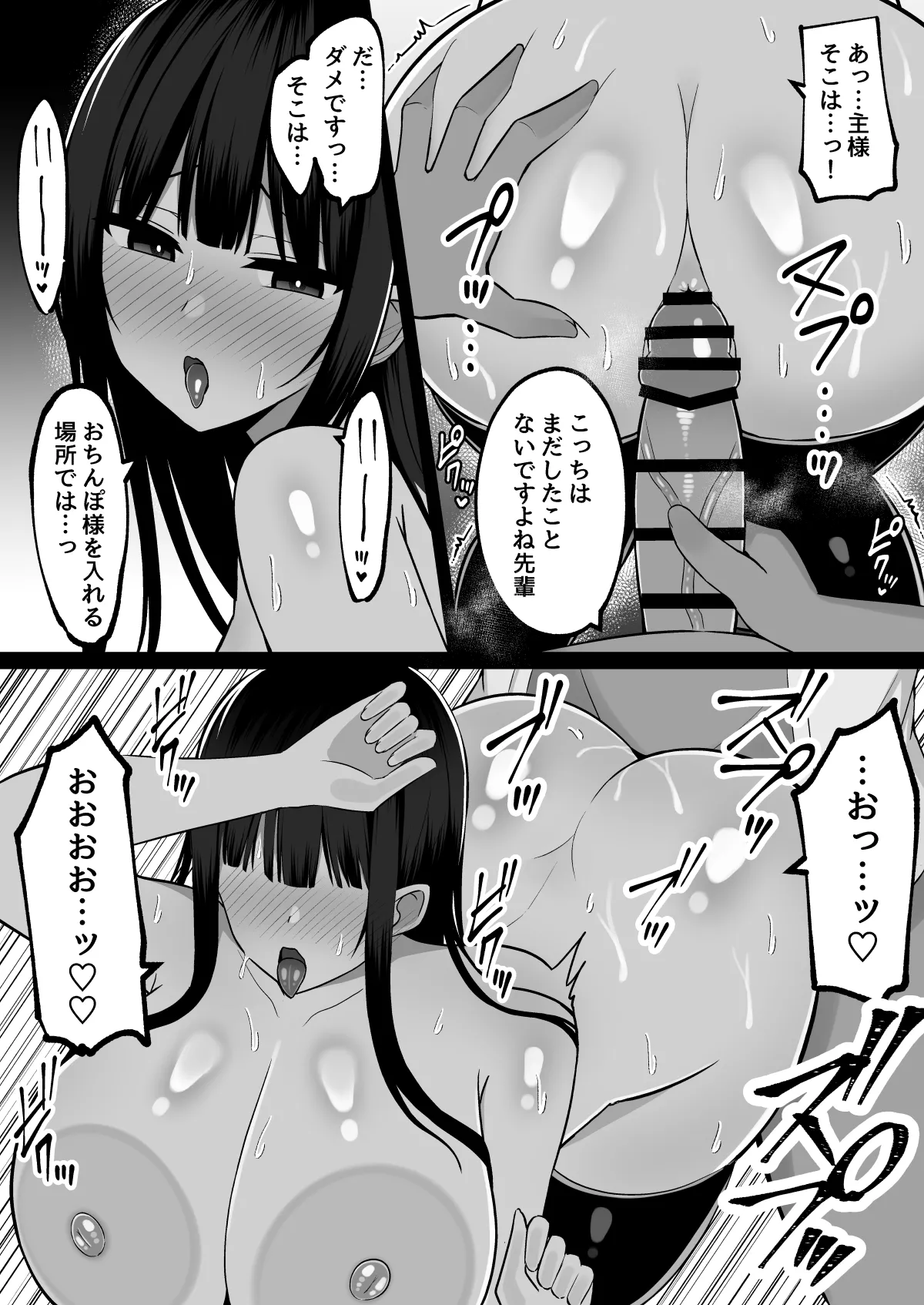 淫神ノ巫女2〜いつも真面目な生徒会長は村の掟で勃起ちんぽに逆らえず、ドスケベ服従ちん媚びセックスしてたら生徒会崩壊しました Page.25