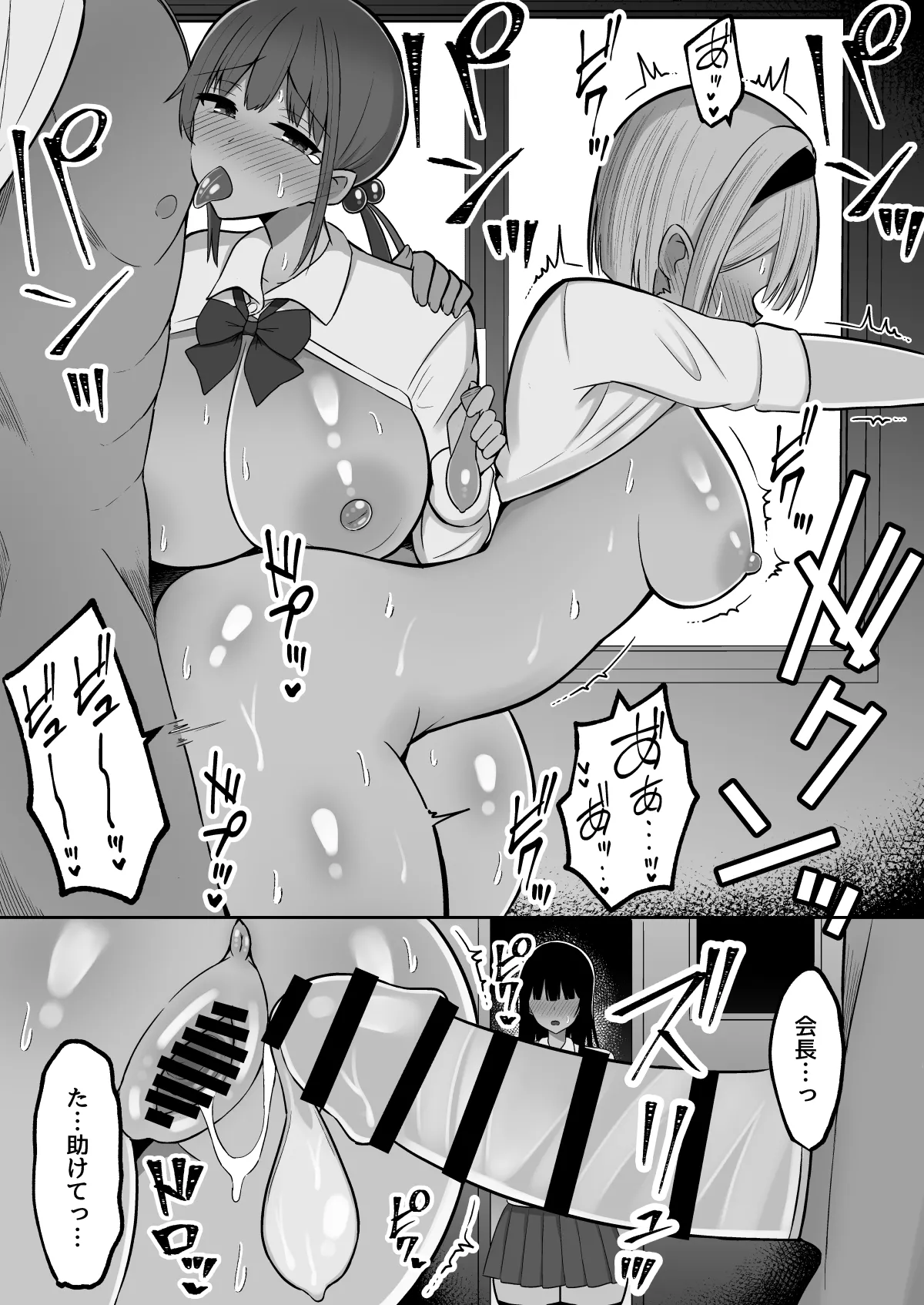 淫神ノ巫女2〜いつも真面目な生徒会長は村の掟で勃起ちんぽに逆らえず、ドスケベ服従ちん媚びセックスしてたら生徒会崩壊しました Page.37