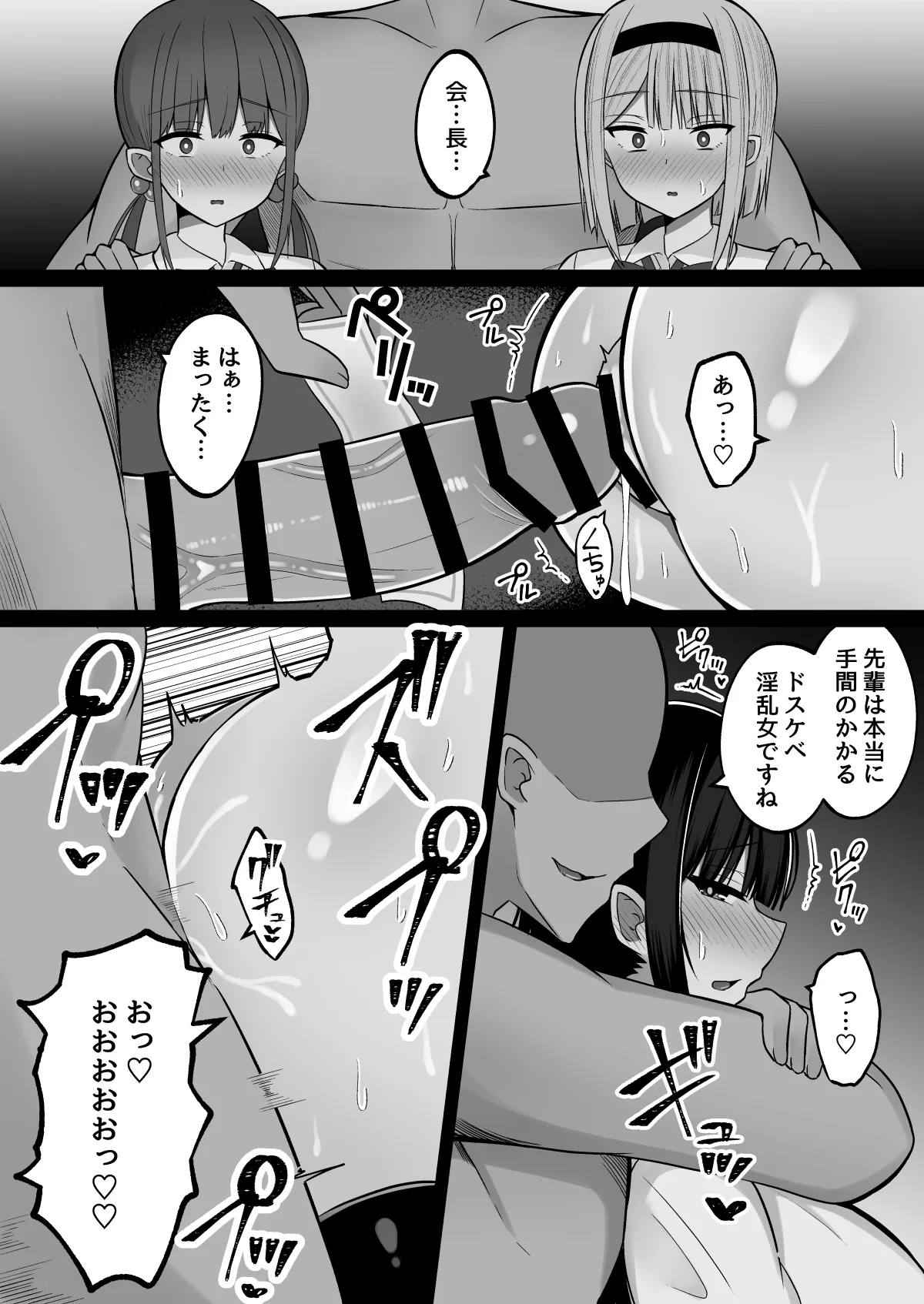 淫神ノ巫女2〜いつも真面目な生徒会長は村の掟で勃起ちんぽに逆らえず、ドスケベ服従ちん媚びセックスしてたら生徒会崩壊しました Page.41