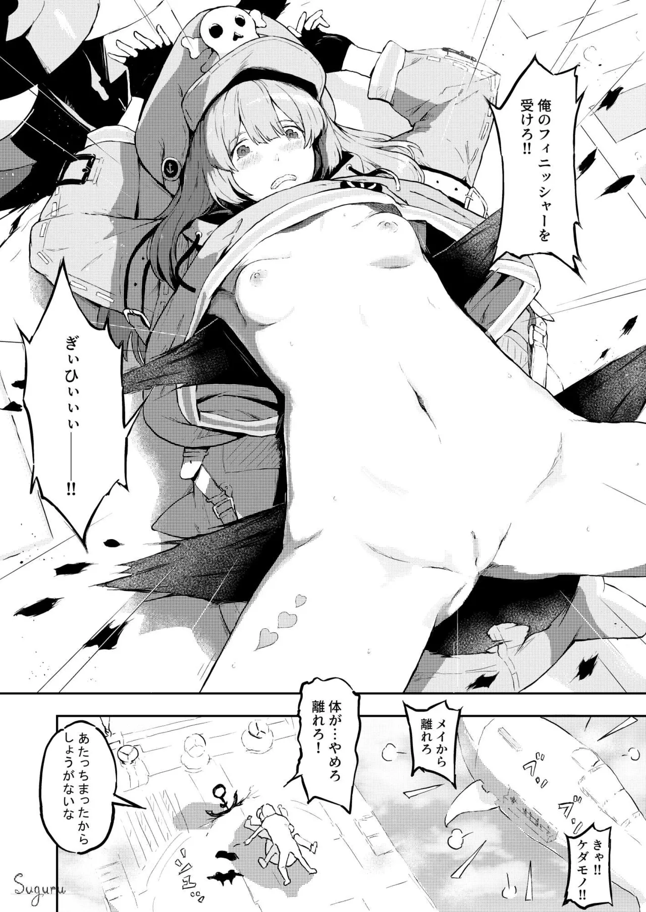 負けヒロイン ーメイー