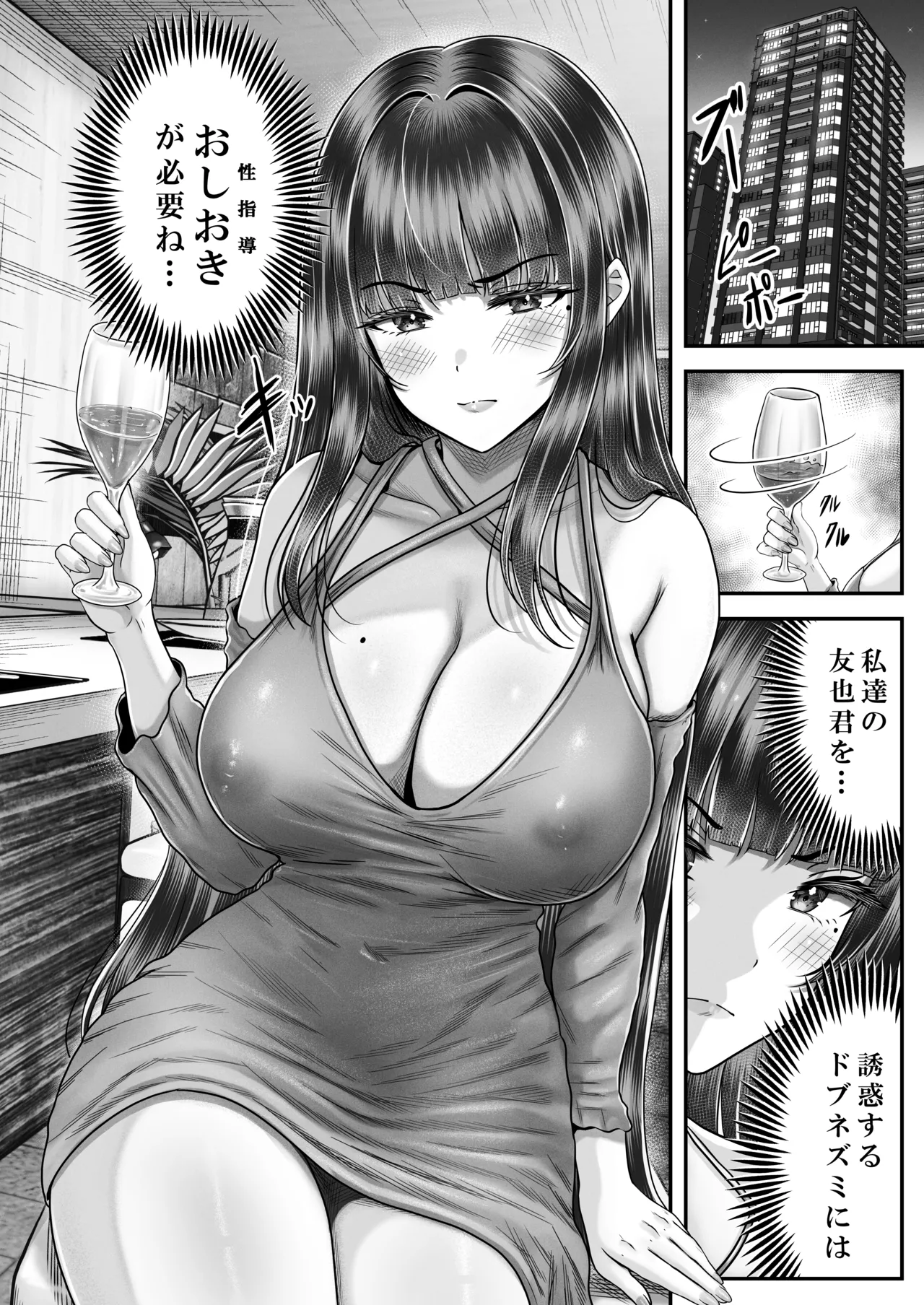 その年の離れた黒髪姉妹とお〇こする話 3 〜姉妹の危機編〜 Page.12