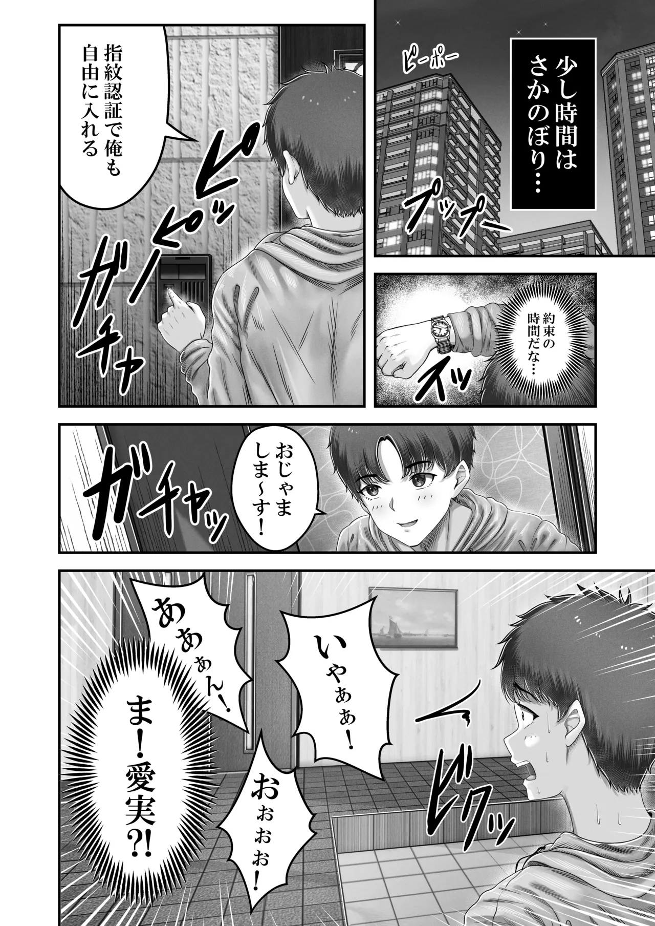 その年の離れた黒髪姉妹とお〇こする話 3 〜姉妹の危機編〜 Page.28