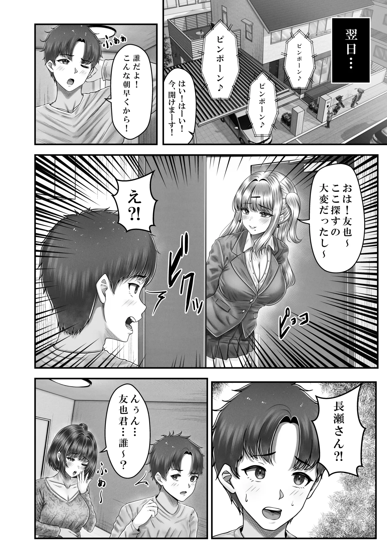 その年の離れた黒髪姉妹とお〇こする話 3 〜姉妹の危機編〜 Page.8