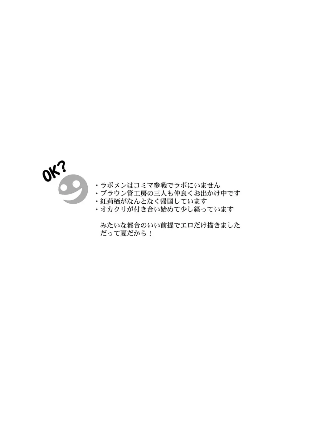 シタインス・ケード 総集編 Page.79