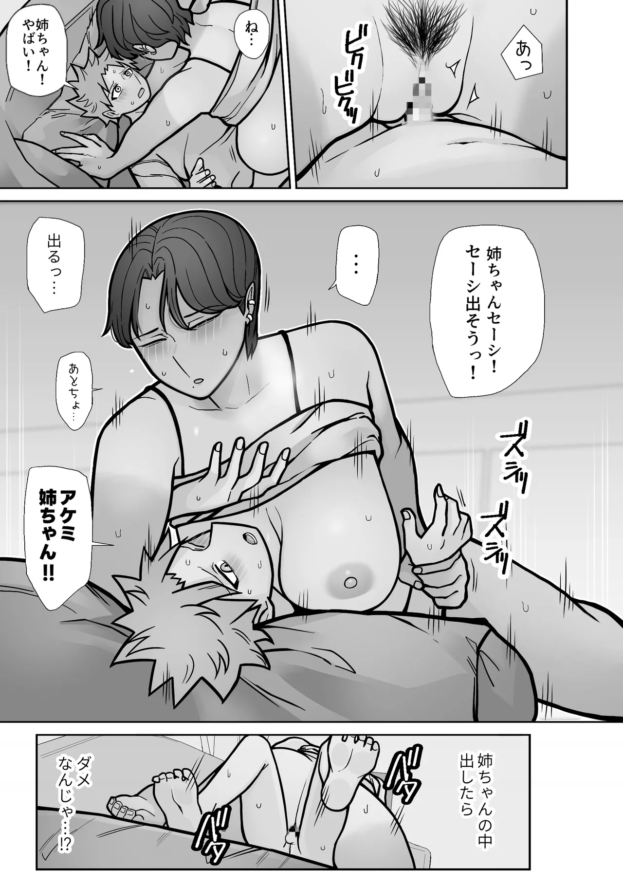 昔とちがうとこ。 Page.45