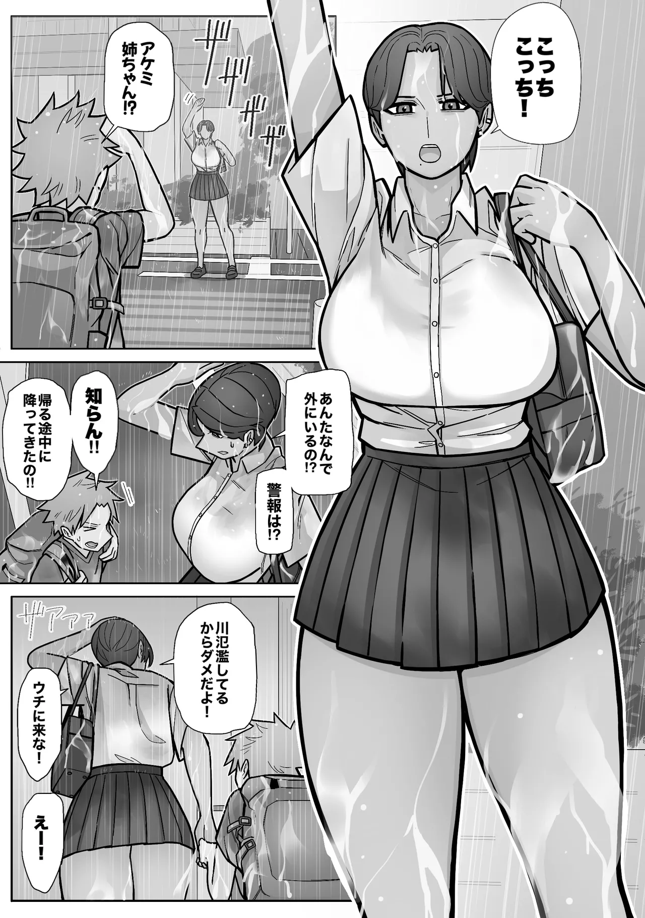 昔とちがうとこ。 Page.5